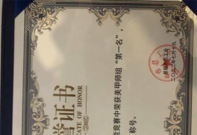 王玉娇校长被授予“技术状元”称号！