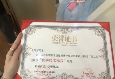 兰欣梦老师荣获“优秀技术标兵”称号！